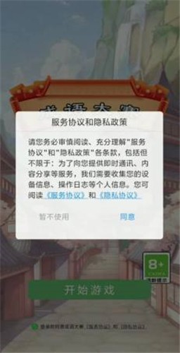 成语大赛红包版 V1.0.0 安卓版