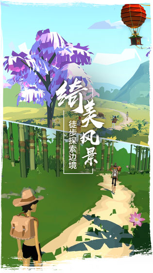 边境之旅 V3.1.6 安卓版