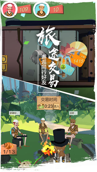 边境之旅 V3.1.6 安卓版