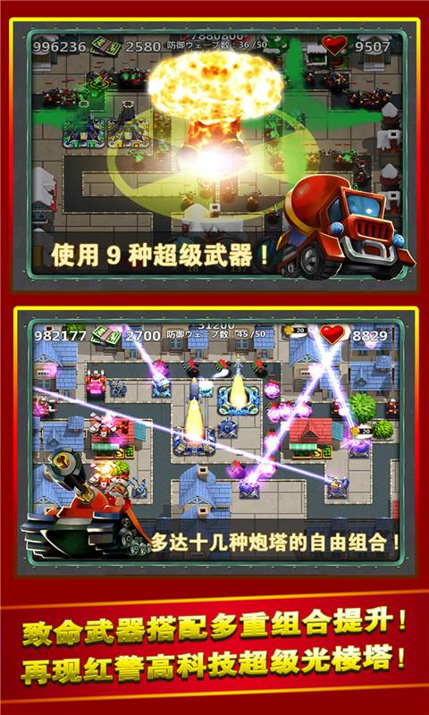 小小指挥官2 V1.7.9 安卓版