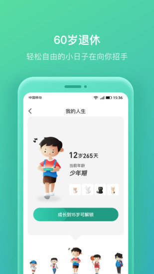 我的人生 V1.0.8 安卓版