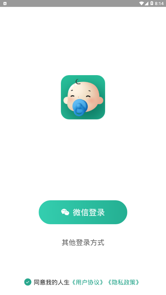 我的人生 V1.0.8 安卓版