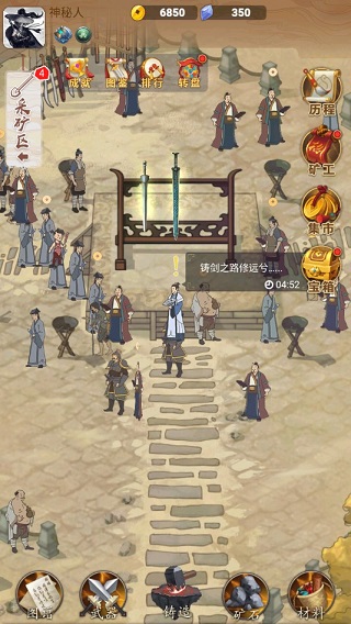 铸剑宗师 V1.0.3 安卓版