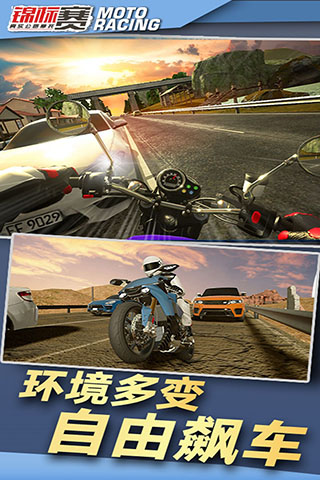 真实公路摩托锦标赛 V1.2.7.404.401.1217 安卓版