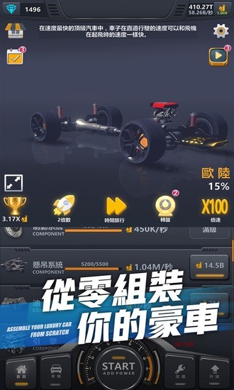 超跑俱乐部 V1.0.1 安卓版