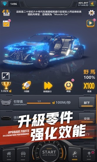 超跑俱乐部 V1.0.1 安卓版