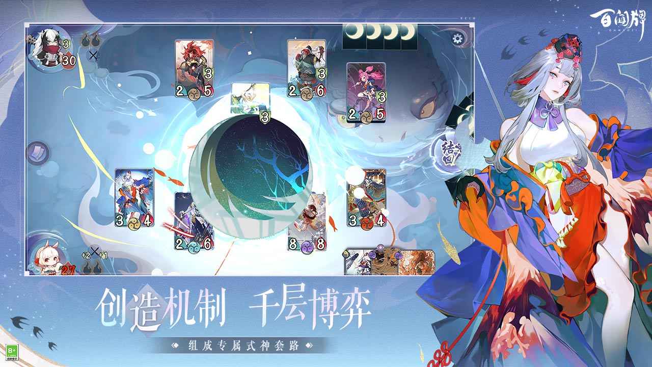 阴阳师百闻牌 V1.0.14702 安卓版