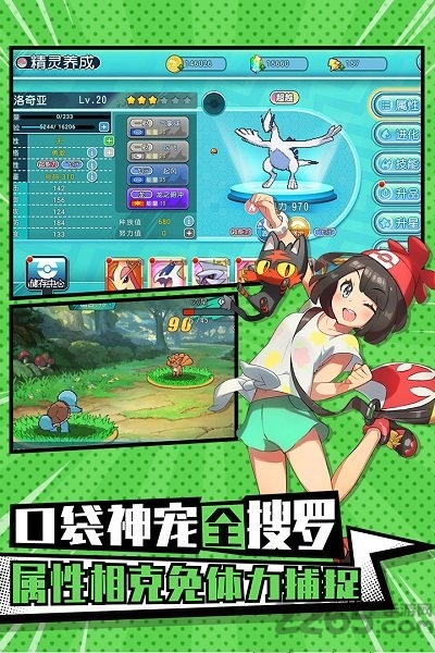 萌宠大作战 V1.0.142 安卓版