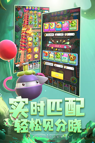 植物休闲大作战 V1.1.106 安卓版