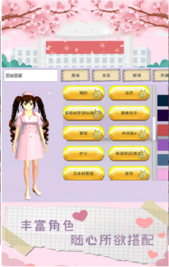 魔音少女 V1.0 安卓版