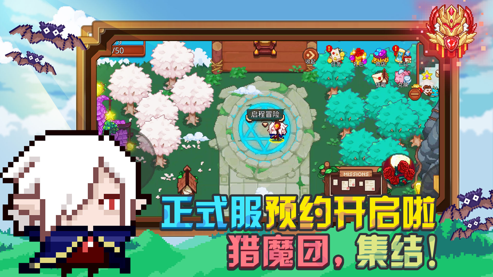 见习猎魔团 V3.2 安卓版