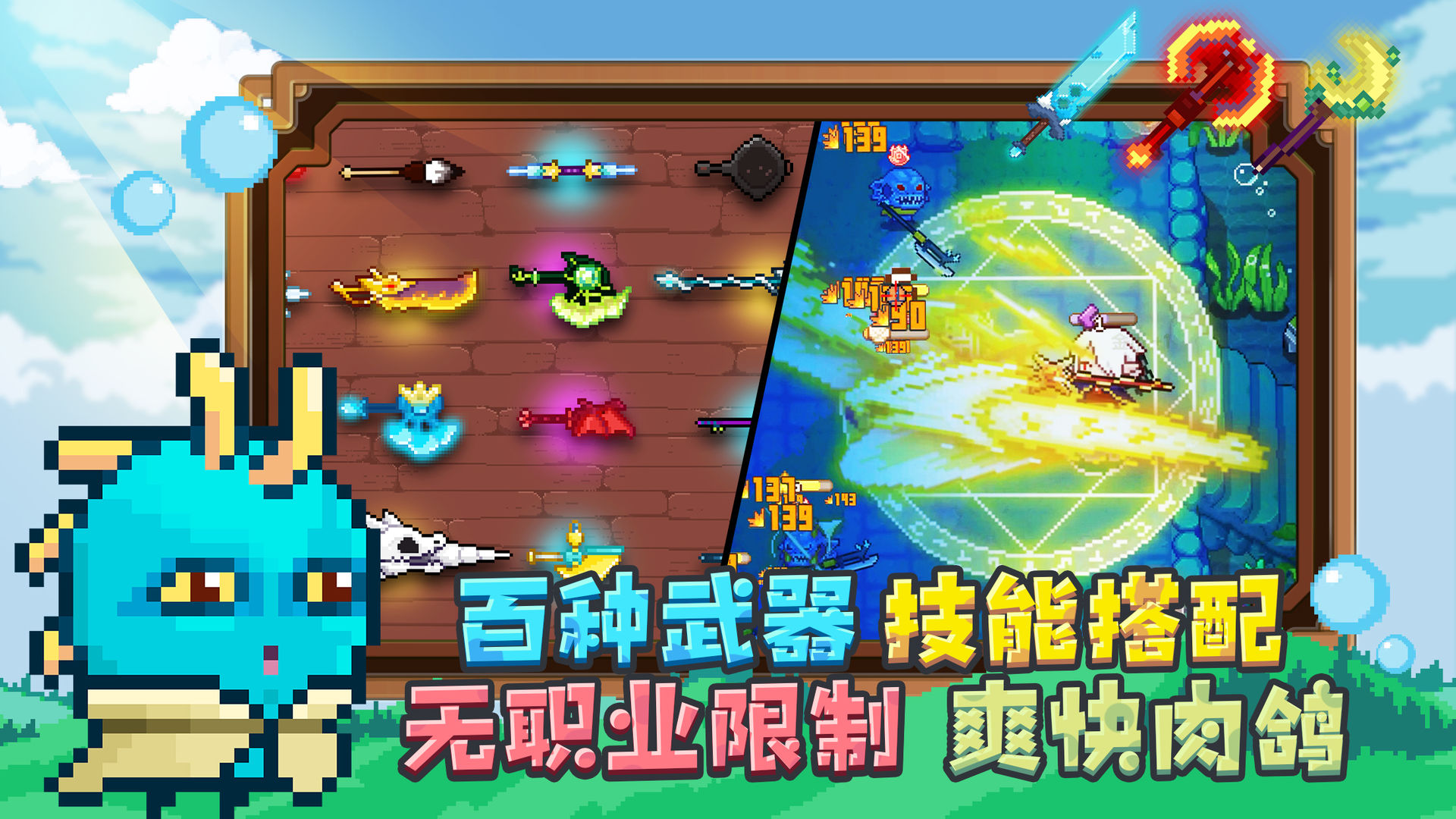 见习猎魔团 V3.2 安卓版