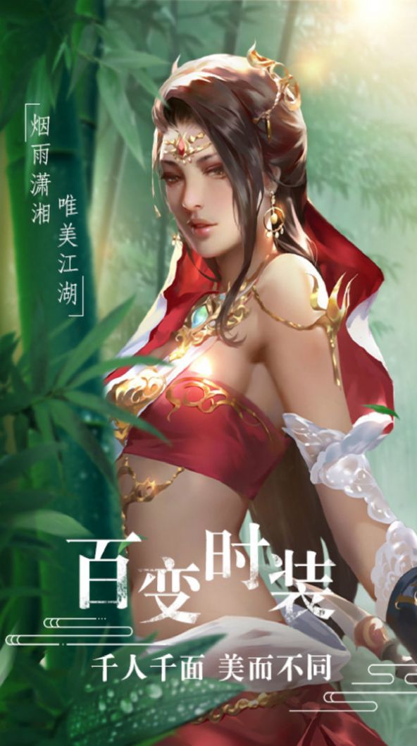 择仙战记 V4.2.5 安卓版