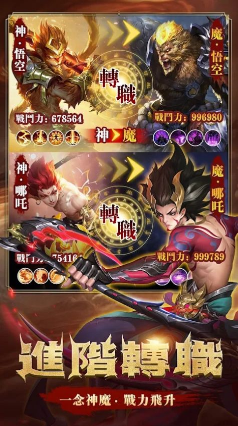 灭世魔童封神归来 V1.3.5 安卓版