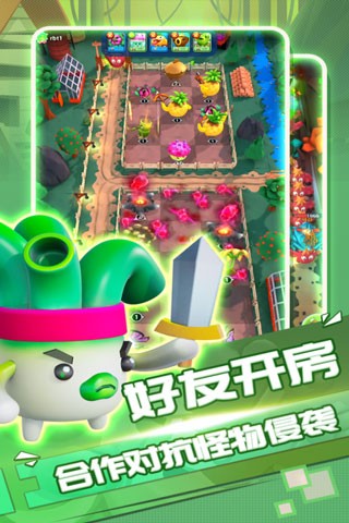 植物休闲大作战 V1.7.2 苹果版