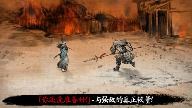 浪人末代武士 V4.2.3 安卓版