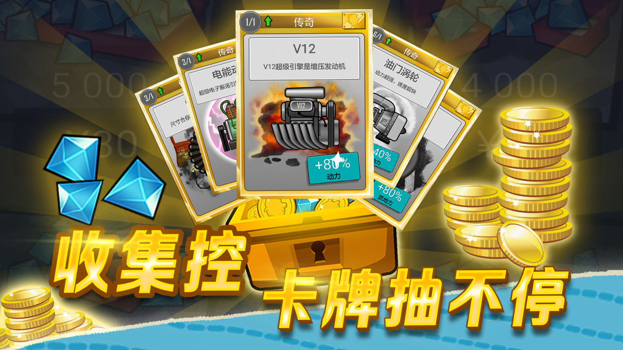 登山赛车 V1.54.2 安卓版