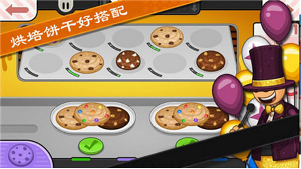 老爹饼干圣代店 V1.1.0 安卓版