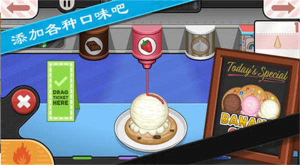 老爹饼干圣代店 V1.1.0 安卓版