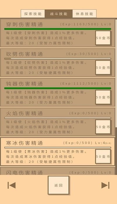 无敌玩家模拟器 V2.1 安卓版