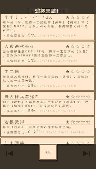 无敌玩家模拟器 V2.1 安卓版