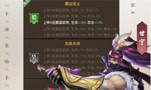 三国志卡牌版 V1.0.2 安卓版