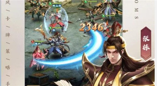 三国志卡牌版 V1.0.2 安卓版