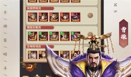 三国志卡牌版 V1.0.2 安卓版