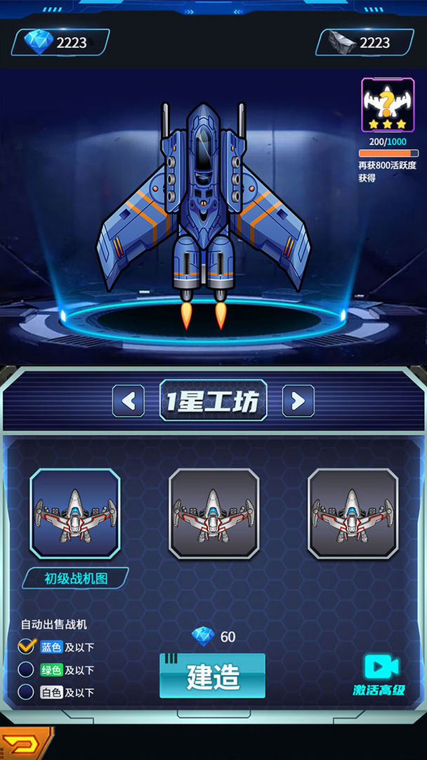 去太空当霸主 V9 安卓版