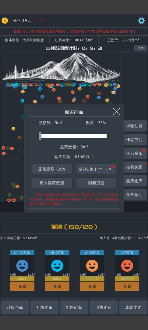 无尽挖矿 V1.04 安卓版