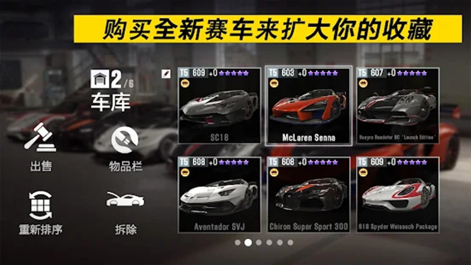 极限竞速飞车拉力赛 V1.3 安卓版