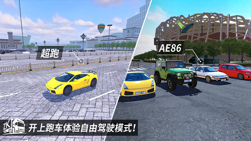 中国卡车之星 V1.0.8 安卓版