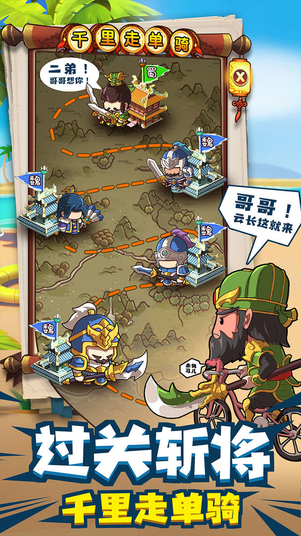 一点三国 V1.1.1 安卓版