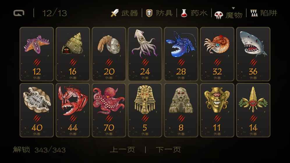 七勇者与魔王之城 V1.6.5 安卓版