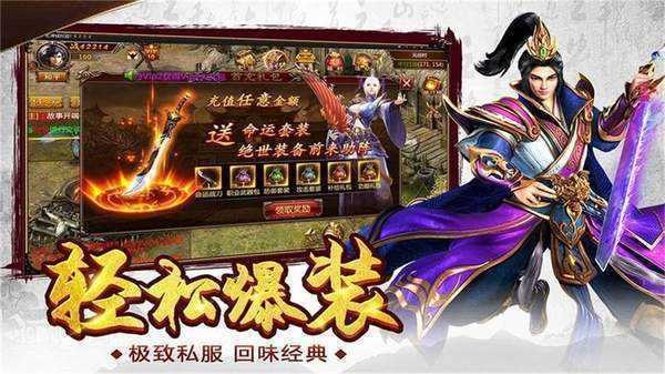 热血屠魔之寻宝之旅 V1.0.0 苹果版