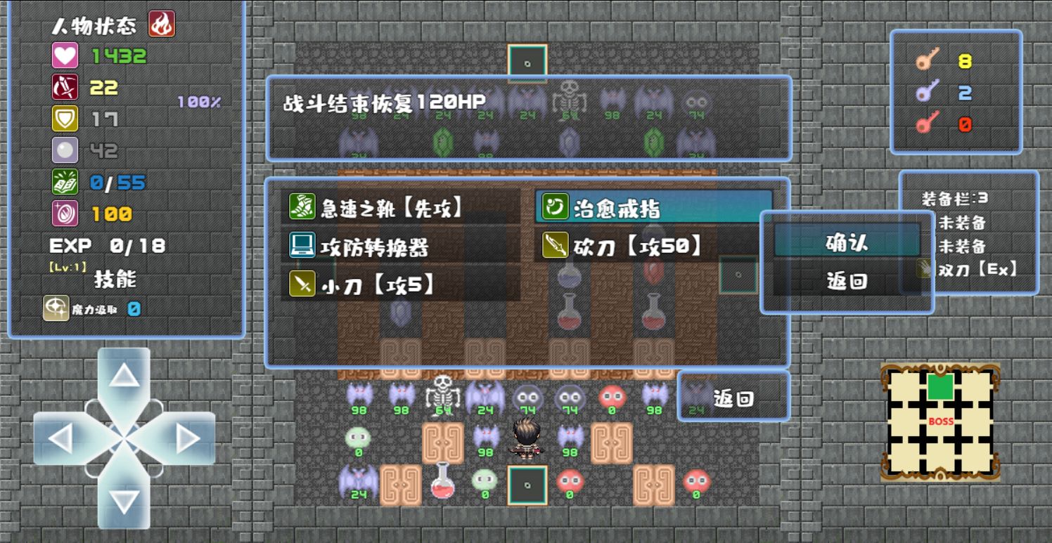 魔塔地牢 V2.7.0 安卓版