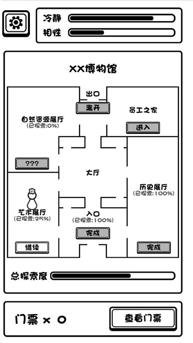 规则怪谈博物馆 V1.00.01 安卓版