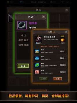 魔窟无尽的地下城 V1.13 安卓版