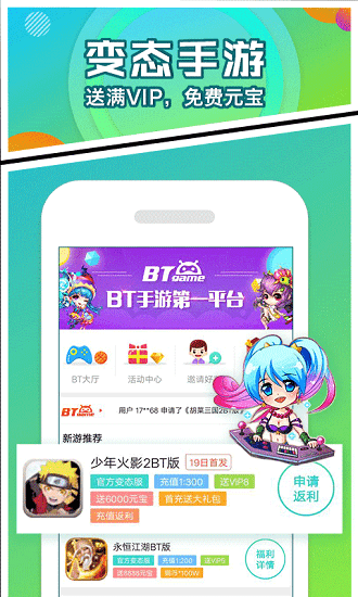 乐嗨嗨游戏 V8.3.9 正式版