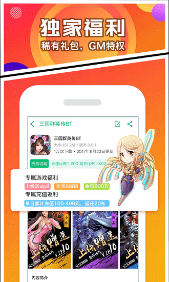 乐嗨嗨游戏 V8.3.9 正式版