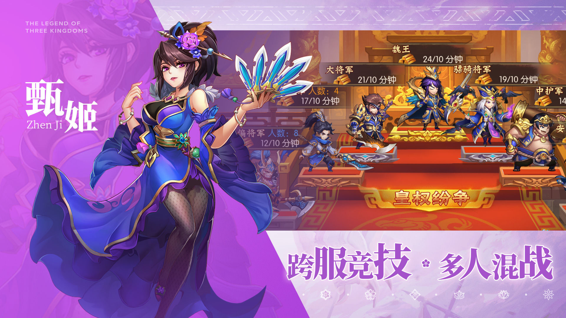 乱世三国志 V1.11.02 安卓版