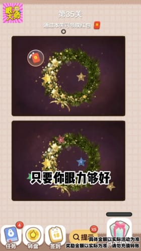 眼力大师 V1.0.2.2 安卓版