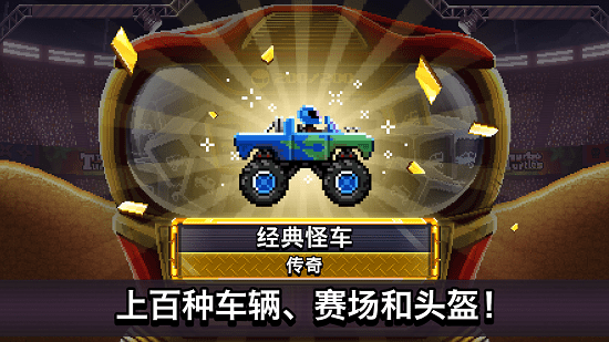 碰头赛车 V3.11.0 安卓版