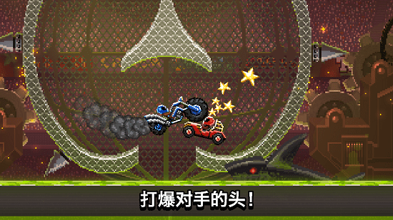 碰头赛车 V3.11.0 安卓版