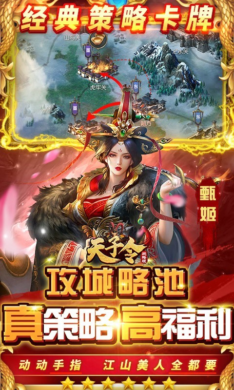 天子令无限打金版 V1.0.0 V1.0.0 安卓版