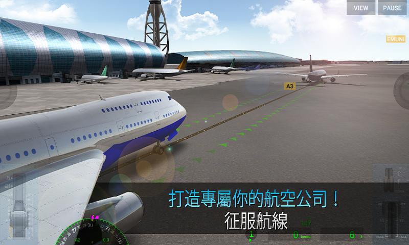 航空指挥官 V1.2.4 安卓版