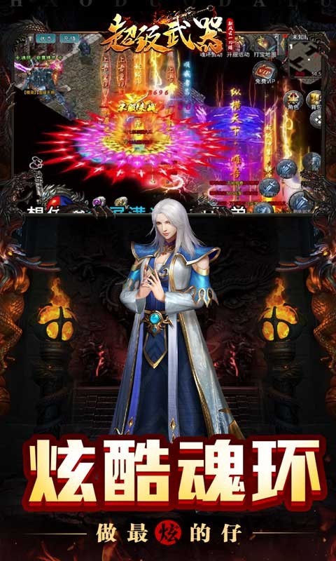 超级武器 V1.0.0 安卓版