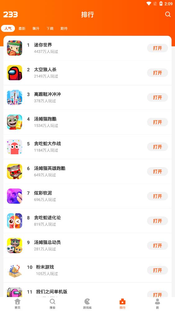 233乐园 V2.64.0.1 安卓版