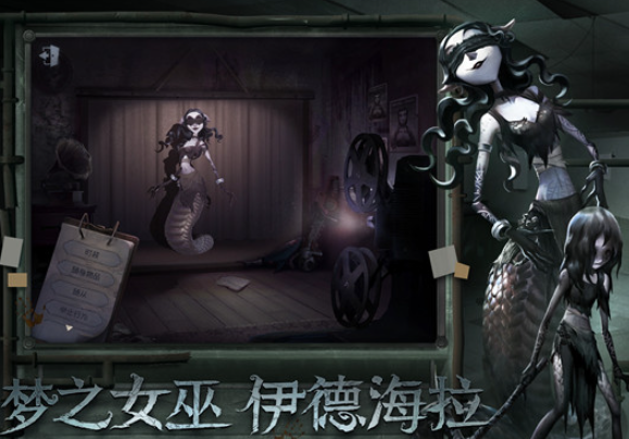 第五人格 V1.5.67 V1.5.67 安卓版