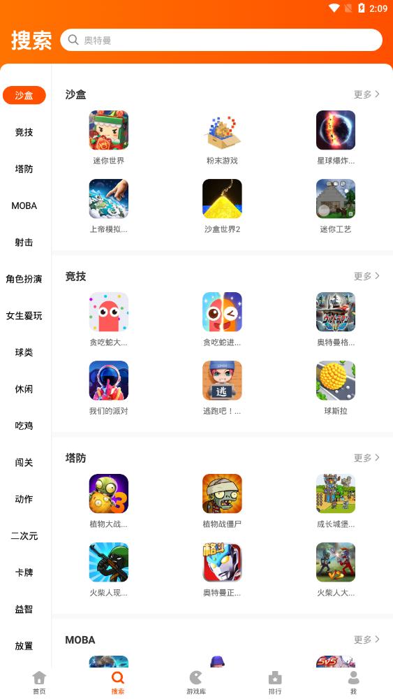 233乐园 V2.64.0.1 正式版